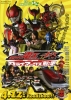 Kamen Rider Den-O & Kiva The Movie: Climax Deka (Gekijo ban Kamen Raida Den'o ando Kiba Kuraimakkusu Deka)