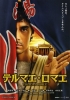 Thermae Romae (Terumae romae)