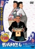 Free and Easy 4 (Tsuribaka nisshi 4)