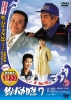 Free and Easy 7 (Tsuribaka nisshi 7)