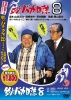 Free and Easy 8 (Tsuribaka nisshi 8)