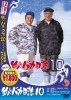 Free and Easy 10 (Tsuribaka Nisshi 10)