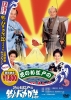 Free and Easy: Samurai Edition (Hana no oedo no Tsuribaka Nisshi)