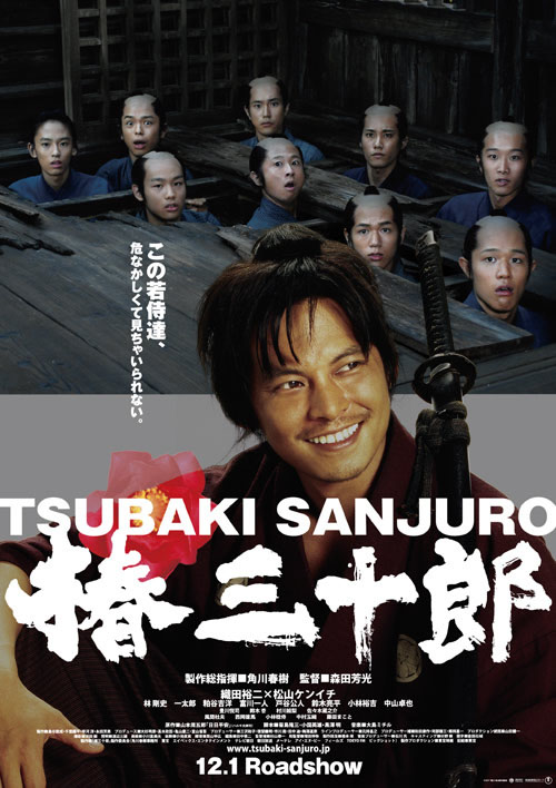 affiche du film Tsubaki Sanjuro