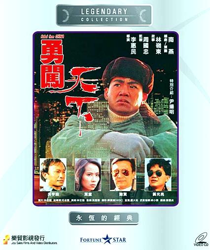 affiche du film Rebel from China