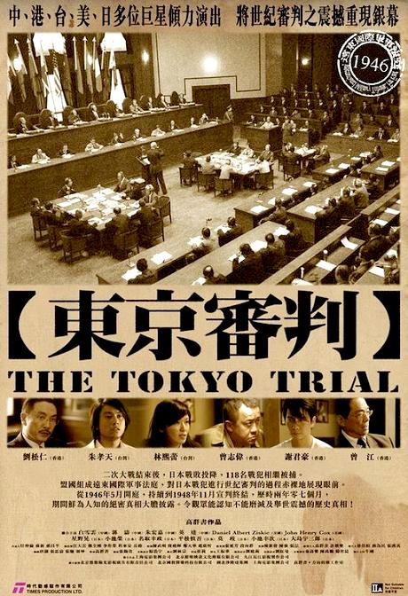 affiche du film The Tokyo Trial