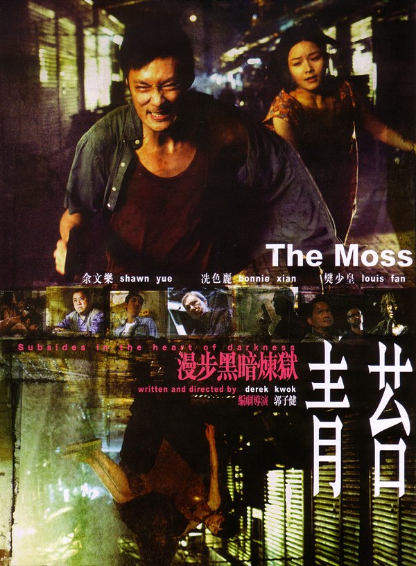 affiche du film The Moss