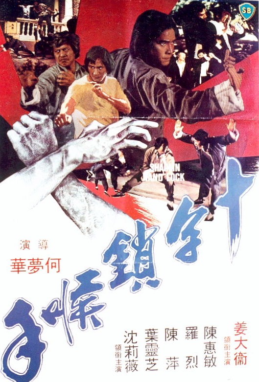 affiche du film Le crochet mortel de Shaolin