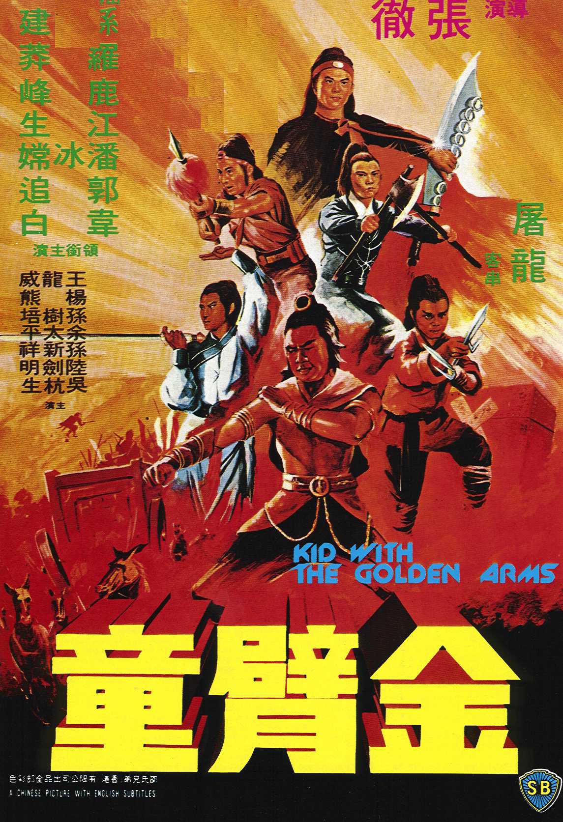 affiche du film The Kid with the Golden Arm