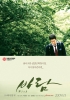 Wish (Baram)