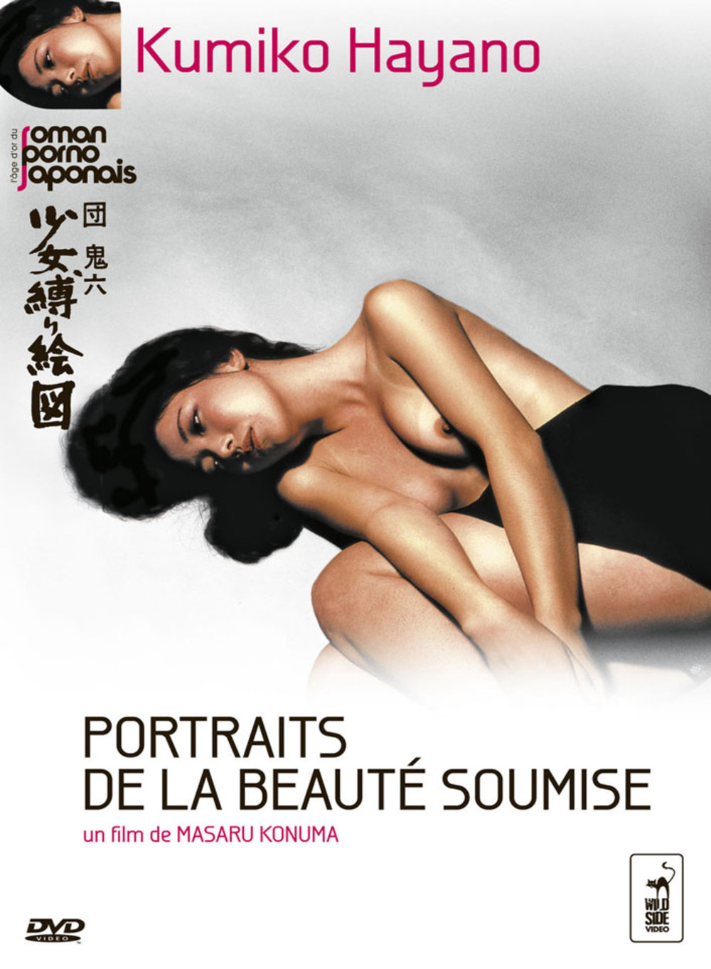 affiche du film Portraits de la beauté soumise