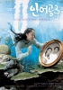 My Mother, The Mermaid (Ineo gongju)