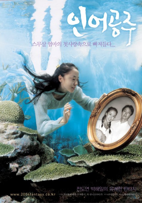 affiche du film My Mother, The Mermaid