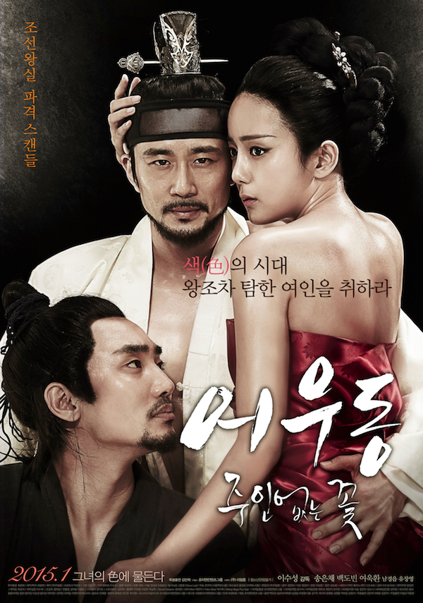 affiche du film Lost Flower : Eo Woo-dong