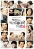 The Last Blossom (Sesangyeseo Gajang Ahreumdawoon Ilbyeon)