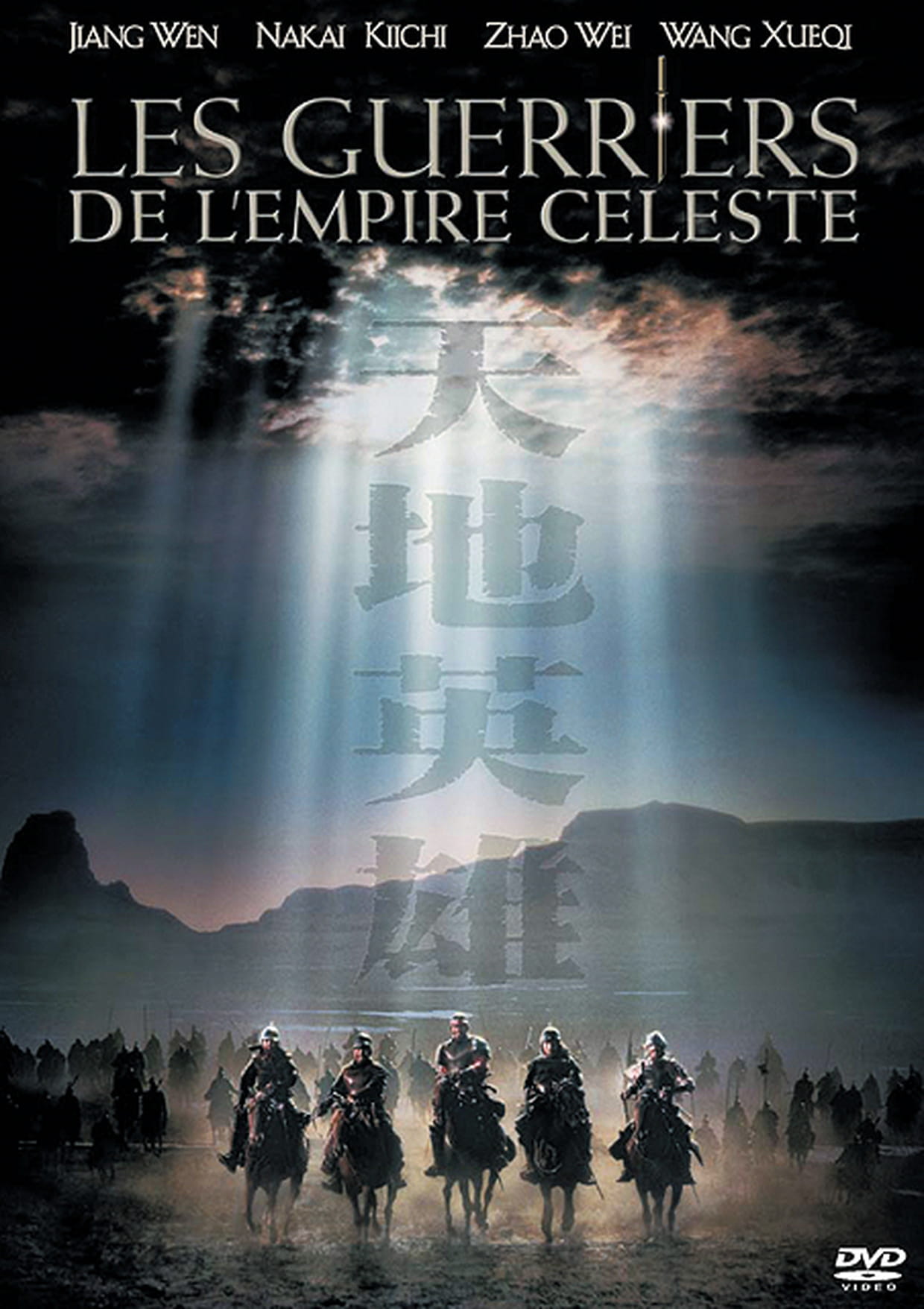 affiche du film Les Guerriers de l'Empire céleste