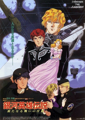 affiche du film Legend of the Galactic Heroes: Overture to a New War