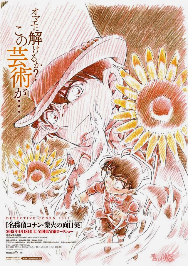 Détective Conan : Les Tournesols Des Flammes Infernales Détective Conan : Les Tournesols des flammes infernales - Seriebox