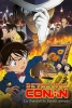 Détective Conan : Les Tournesols des flammes infernales (Meitantei Conan: Gôka no Himawari)