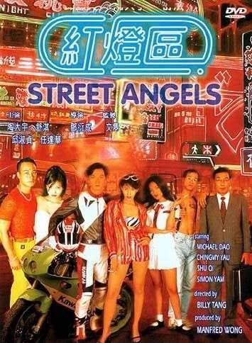 affiche du film Street Angels
