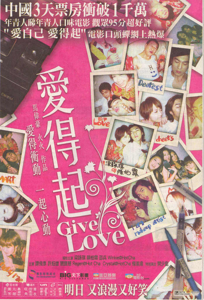 affiche du film Give and Love