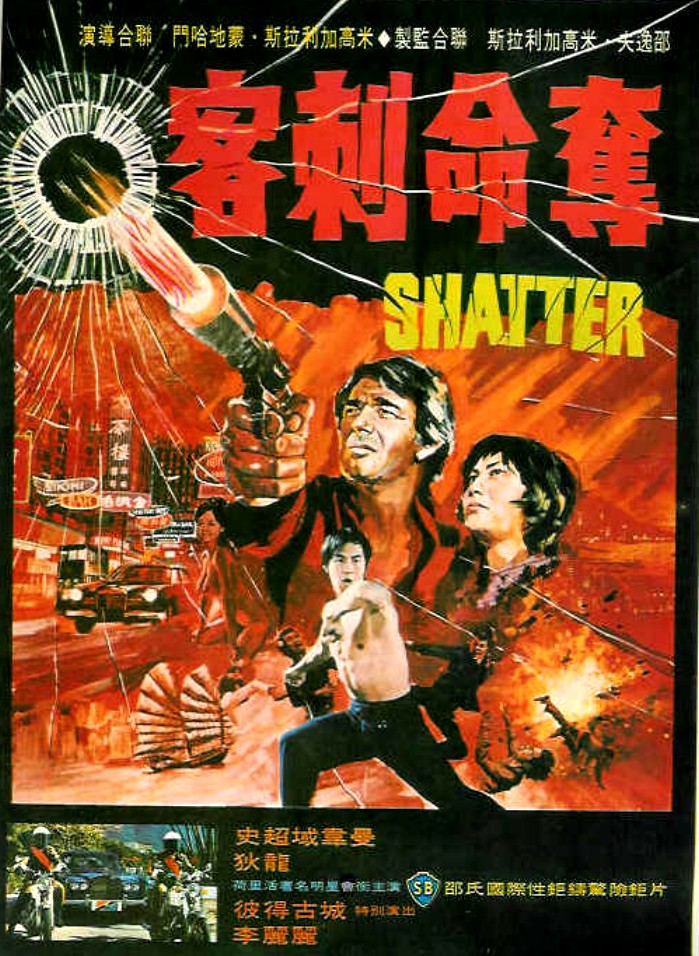 affiche du film Un dénommé Mister Shatter