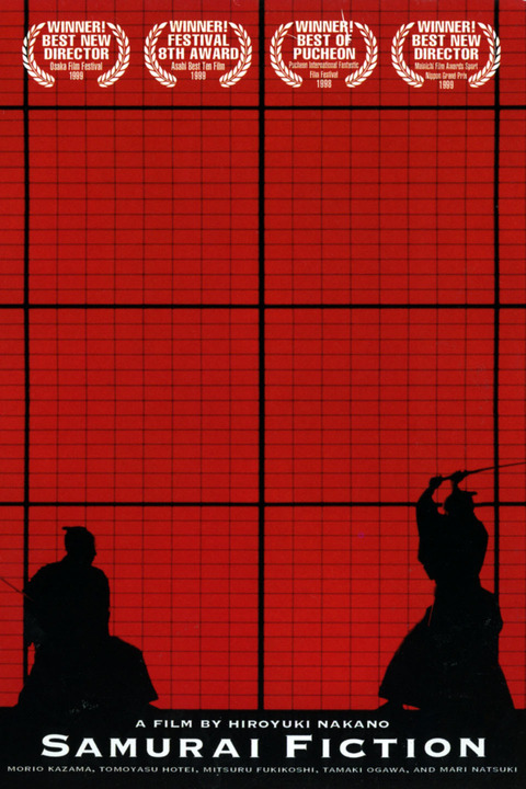 affiche du film Samurai fiction