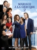 Mariage à la grecque 2 (My Big Fat Greek Wedding 2)