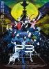 Persona 3 The Movie 4: Winter of Rebirth
