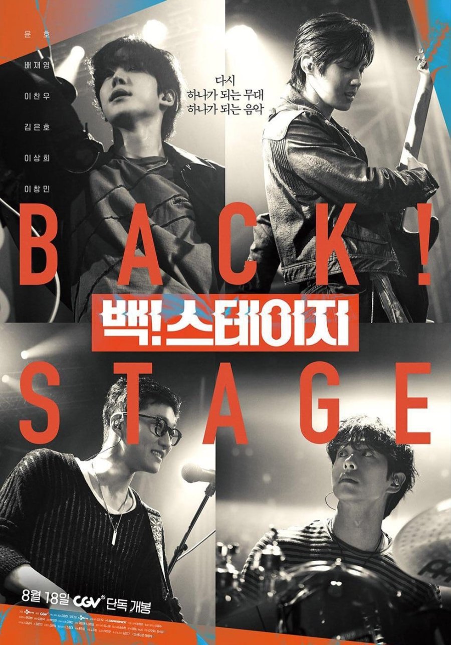 affiche du film Back! Stage