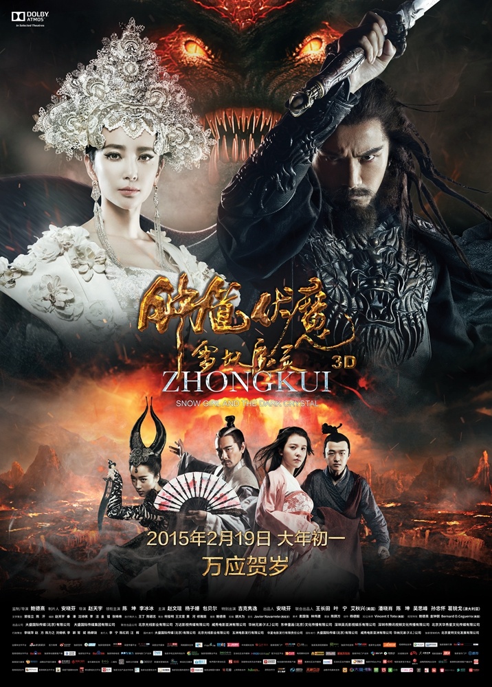 affiche du film Zhong Kui: Snow Girl and the Dark Crystal