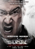 Wolf Warrior (Zhan Lang)