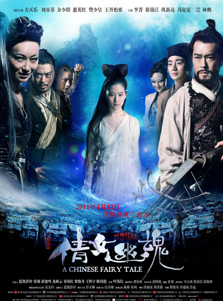 affiche du film A Chinese Ghost Story