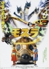 Rebirth of Mothra (Mosura)