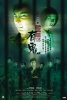 Troublesome Night 17 (Yin yang lu shi qi zhi jian fang you gui)