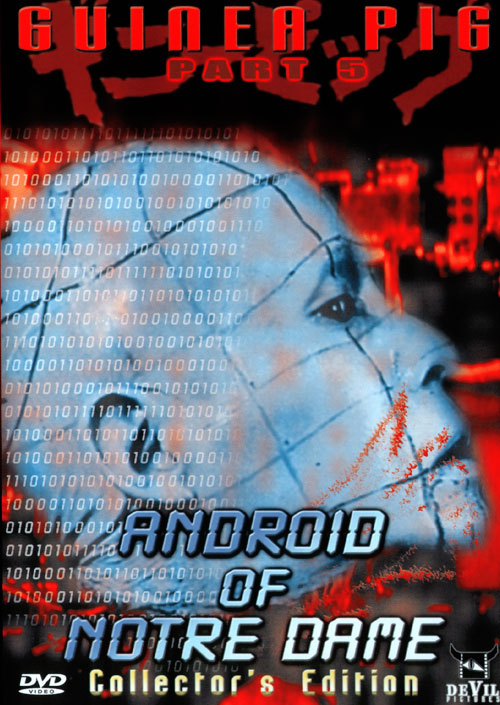 affiche du film Guinea Pig 5: Android of Notre Dame