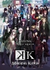 K: Missing Kings (Gekijôban K: Missing Kings)