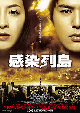 affiche du film Pandemic (2009)