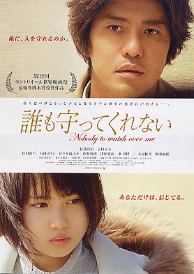 affiche du film Nobody to Watch Over Me