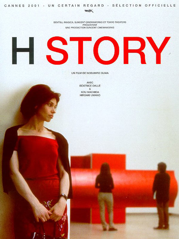 affiche du film H Story