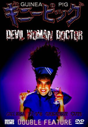 affiche du film Guinea Pig 4: Devil Woman Doctor