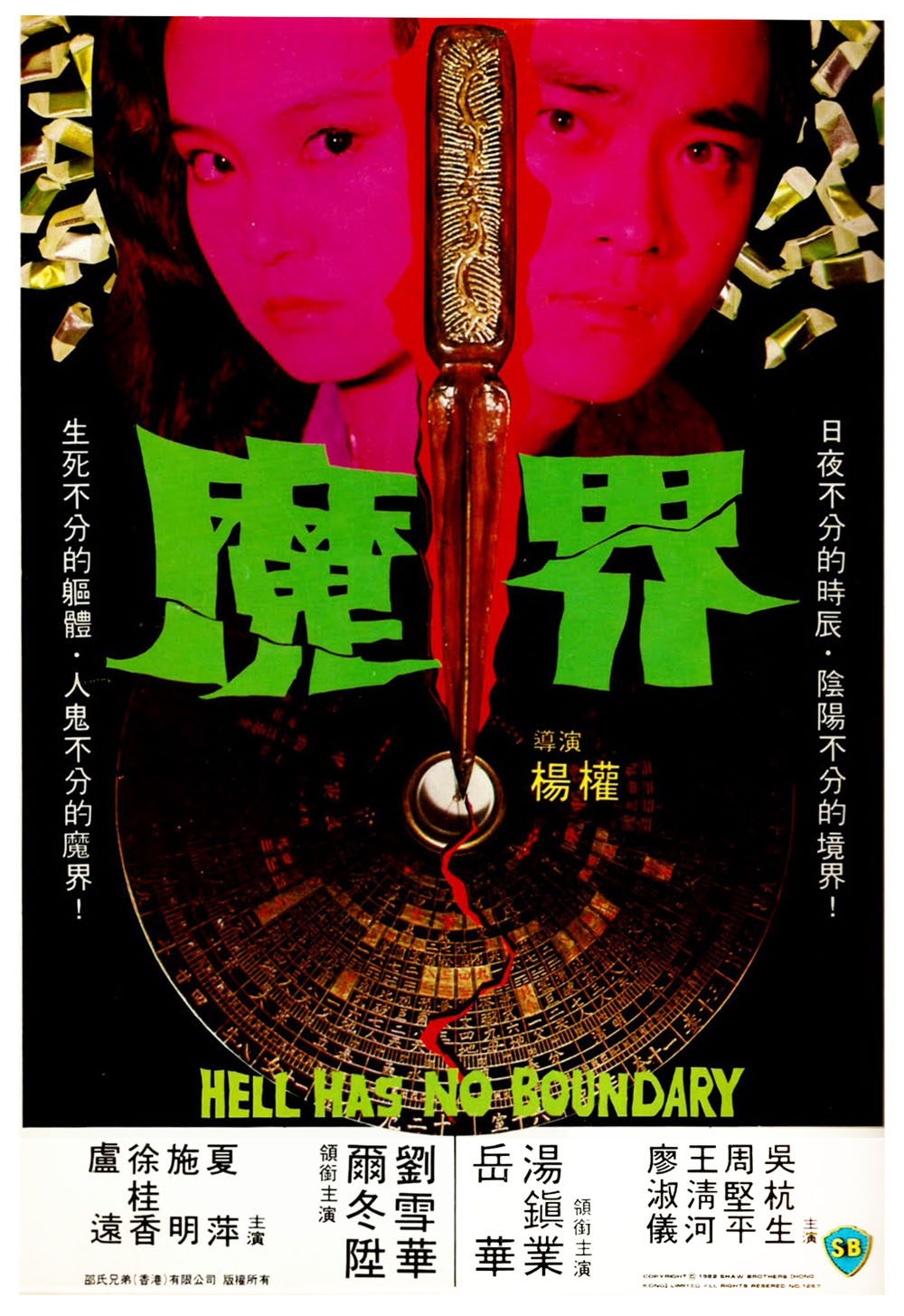 affiche du film Hell has no boundary