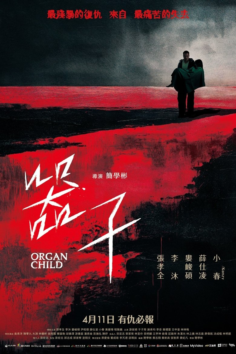 affiche du film Organ Child