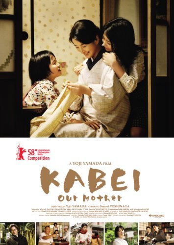 affiche du film Kabei notre mère