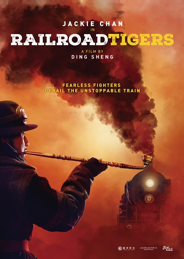 affiche du film Railroad Tigers