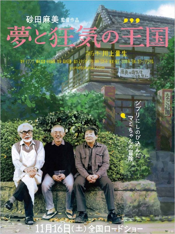 affiche du film The Kingdom of Dreams and Madness