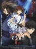The Garden of Sinners: Future Gospel (Gekijôban Kara no Kyôkai: Mirai Fukuin)