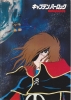 Albator : Le mystère de l'Atlantis (Uchû Kaizoku Captain Harlock: Arcadia-gô no Nazo)