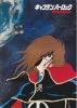 Uchû Kaizoku Captain Harlock: Arcadia-gô no Nazo