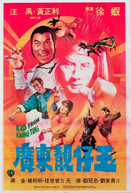 affiche du film Kid from Kwangtung